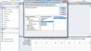 7.4  Функции проверки Microsoft Access 2010.
