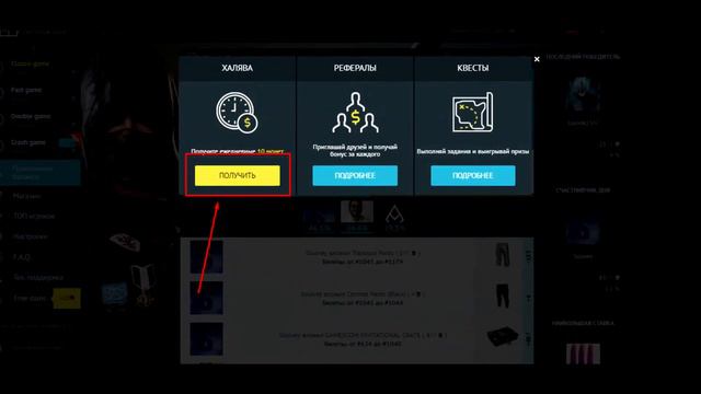 КАК ПОЛУЧИТЬ PUBG НА ХАЛЯВУ С ЕЖЕДНЕВНЫХ БОНУСОВ