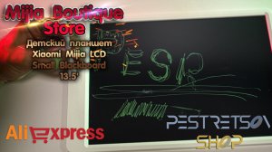 ► ПЛАНШЕТ ДЕТСКИЙ XIAOMI MIJIA LCD SMALL BLACKBOARD 13.5' ? РАСПАКОВКА ? И ОБЗОР ⬇️