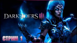 Прохождение игры Darksiders 3. Прохождение #1. Ярость вышла на охоту! Грех Зависть!