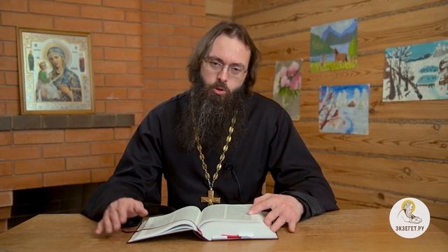 2-е Послание Петра. Глава 2. Священник Валерий Духанин