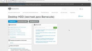 Микро-программа для Жесткого диска, драйвер