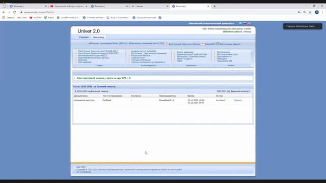 Обучающий вебинар с обучающимися АТУ ФИиИТ, 1 и 2 курс смотреть онлайн