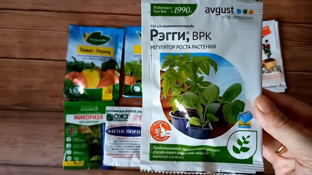 Обзор стимуляторов и удобрений для рассады