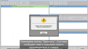 "Штрих-М: Кассир 5" - работа с ТТН, новая номенклатура, приходная накладная