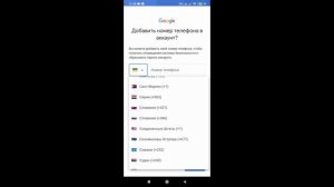 Как создать аккаунт и изменить страну в Гугл Плей Маркет | Как поменять страну в Google Play