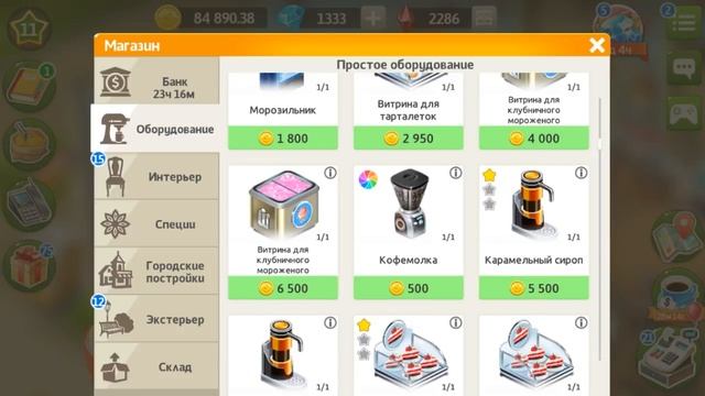 Моя кофейня: рецепты и истории #12 Кофейне 2 ГОДА Праздничный Ивент! Игровой видео Обзор Let's Play