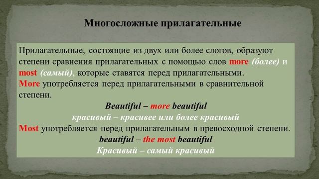 Иностранный язык. Лекция-09 смотреть онлайн