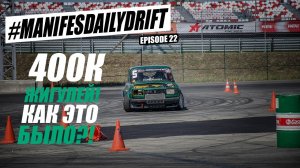 400К ЖИГУЛЕЙ, ВСЕ ПО КЛАССИКЕ! КАК ЭТО БЫЛО?!