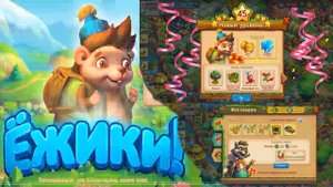 Ежики 45уровень продолжение. браузерная игра на Яндекс Играх.