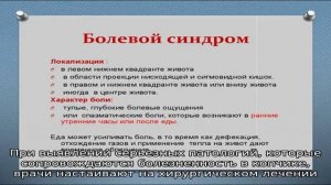 Лечебная гимнастика при болях в копчике