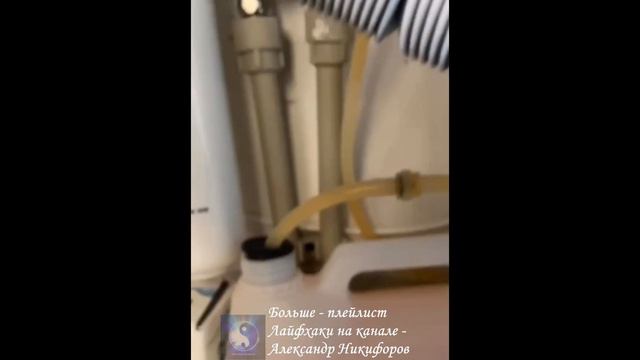 Лайфхак. Чтоб часто не менять моющее средство.