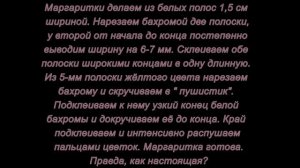 Квиллинг. Маки и маргаритки. Мастер-класс.