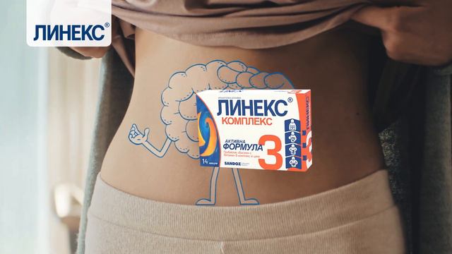 Линекс Комплекс 2023_5