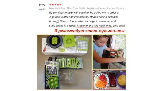 Многофункциональная овощерезка