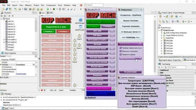 Обновление трейнера на блокаду [V15] смотреть онлайн