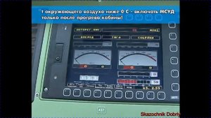 Часть 5. ЭП1М (П) Приведение электровоза в рабочее состояние. Подъём токоприёмника от вспом. компр