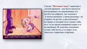 ЛЕТЯЩИЕ СКАЗКИ ВЕНИАМИНА КАВЕРИНА /120 лет В.Каверину