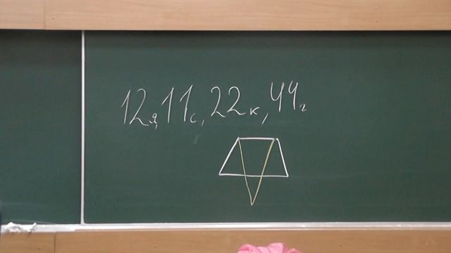 12 Нарисуйте 7-угольник, являющийся пересечением 4-угольника и 3-угольника