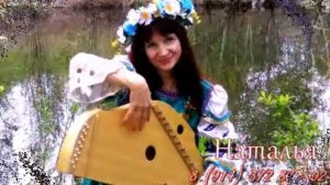 Гусли. Музыка для свадебных церемоний