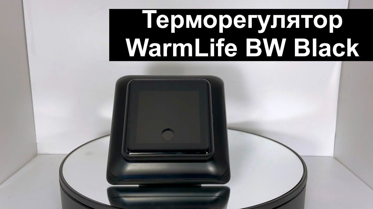 Терморегулятор WarmLife BW Black смотреть онлайн