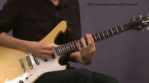 08 Одной левой! Глушение струн. Пол Гилберт - Рок Гитара. База. Перевод.