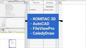 [Решено] Чем открыть CDW формат на компьютере с Windows 7 или 10