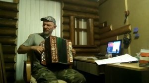Волховская застольная (учусь играть на гармони)