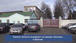 Щигры Геомаш