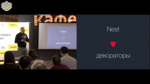 Дмитрий Захаров - ANGULAR + NESTJS