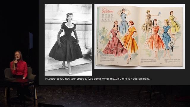 Мода в советском кино. Лекция Полины Столбовой | art.coordinate x ШКАФ смотреть онлайн