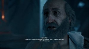 Прохождение Assassin's Creed Odyssey — Часть 25. Семейное наследие.