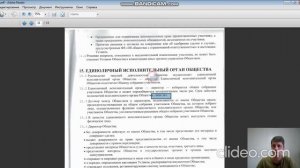 Зачем нужно проверять актуальность Уставных и прочих документов перед подачей заявки на тендер?