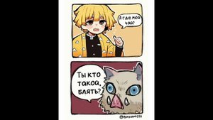 Озвучка комиксов по аниме ? Kimetsu no Yaiba // Клинок, рассекающий демонов. ?#2