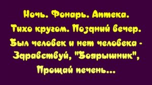 Анекдоты про акоголиков 4