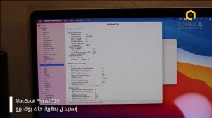 خطوة بخطوة - تغيير بطارية ماك بوك برو -  MacBook Pro A1706