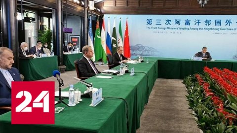 На конференции в Китае обсуждают терроризм и наркотрафик - Россия 24
