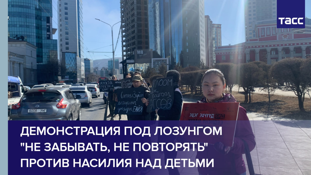 Демонстрация под лозунгом "Не забывать, не повторять" против насилия над детьми