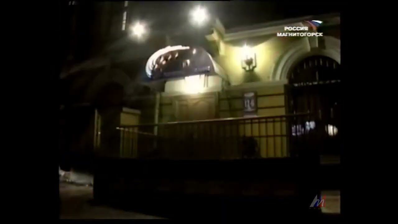 Рекламный ролик клуба Магнитогорска 2004 года смотреть онлайн