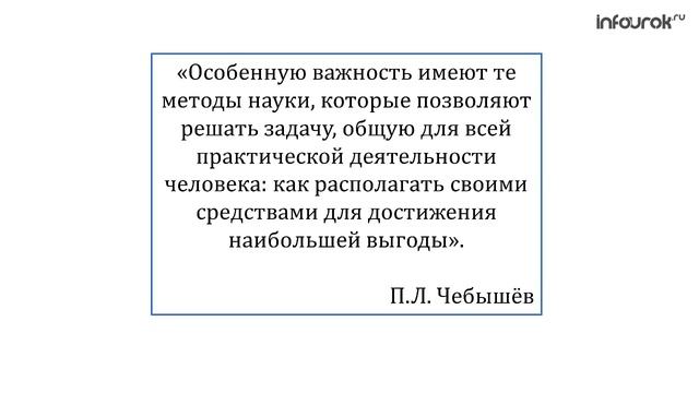 Отыскание наибольших и наименьших значений величин | Алгебра 10 класс #49 | Инфоурок смотреть онлайн