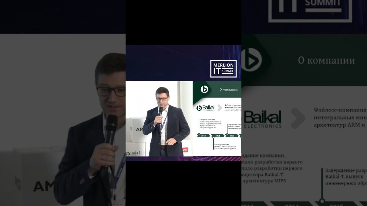 «Байкал Электроникс» приступила к разработке новых чипов.