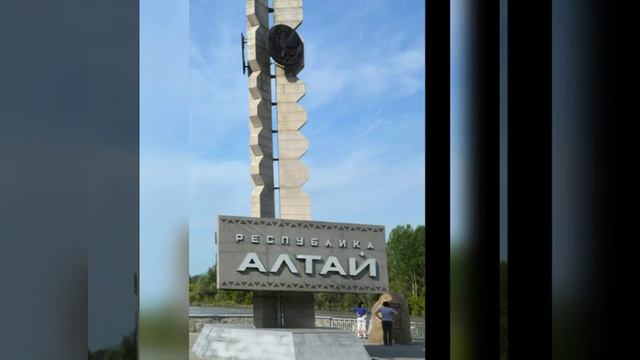 Чуйский тракт. От Бийска до Барангола. смотреть онлайн