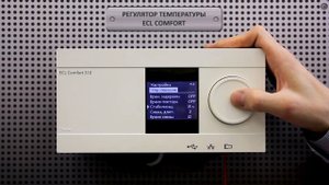 Электронный регулятор температуры отопления ECL Comfort. Настройка контура ГВС