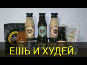 Подарок для худеющих. Вкусная Посылка. ПП еда - сиропы,  кремы, соусы без сахара. Еда. Ешь и худей.
