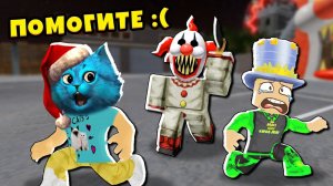 ПОБЕГ от КЛОУНА АНИМАТРОНИКА в Роблокс Escape The Carnival in Roblox  КОТЁНОК ЛАЙК и Папа и Дочки