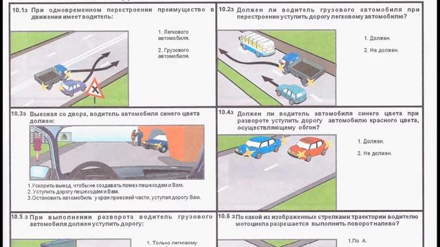 ТЕМАТИЧЕСКИЕ ЗАДАНИЯ по Правилам дорожного движения и другим нормативным актам 2004 смотреть онлайн