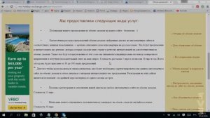 Как  дешево путешествовать? Жилье. Отпуск по обмену.