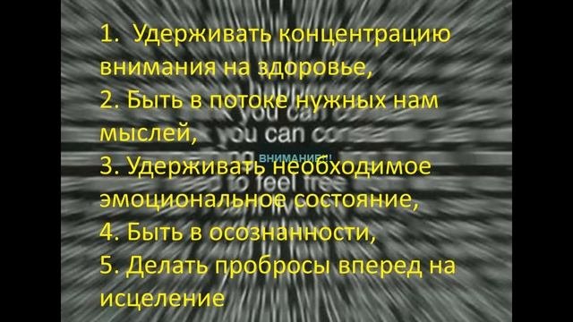 Исцеление с помощью осознанности