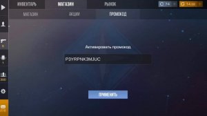 ? СЛИВ БЕСКОНЕЧНЫХ РАБОЧИХ ПРОМОКОДОВ ОТ VLAD MIKS В СТАНДОФФ 2 / ПРОВЕРИЛ ПРОМО НА НОЖ В STANDOFF