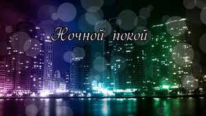 «Зимние сюжеты» ? Стихи Лидии Тагановой на фоне красивой мелодии